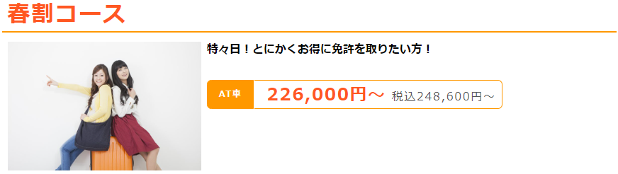 スクリーンショット 2024-01-05 004230