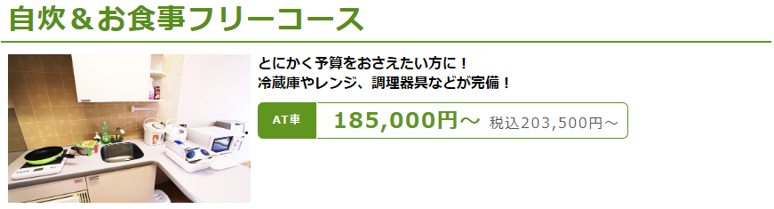 スクリーンショット 2024-01-05 004252