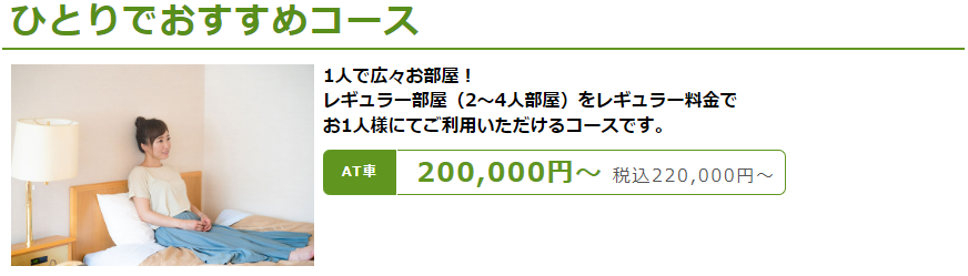 スクリーンショット 2024-01-05 004310