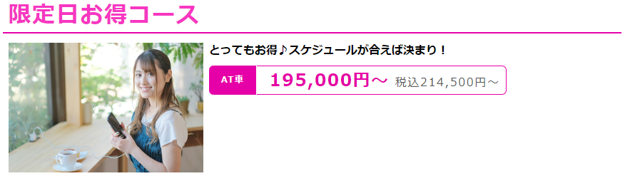 スクリーンショット 2024-01-05 004348