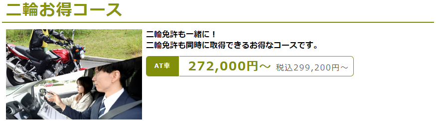 スクリーンショット 2024-01-05 004404