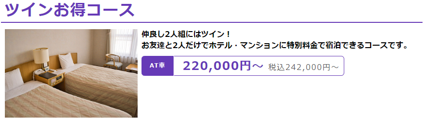 スクリーンショット 2024-01-05 004421